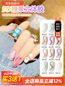 3D Nail Art Candy Stereo Tube Glue Phototherapy Nail Shaping Any DIY Macaron Color Gel Easy to Dry Any Skin Type for All