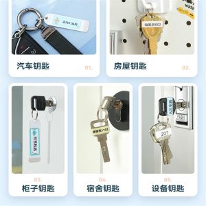 Waterproof Key Tag Label Sticker Printing Paper Film Covered Keychain Marking Label Machine Printed Key Card Identification Tag