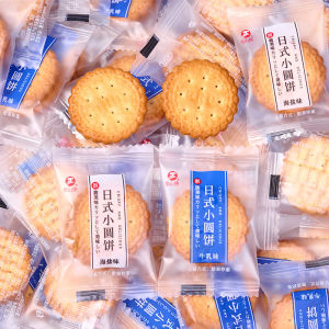 Japanese Style Small round Biscuits Milk Flavor Sea Salt Flavor Breakfast Milk Flavor Biscuits Snacks Leisure Food