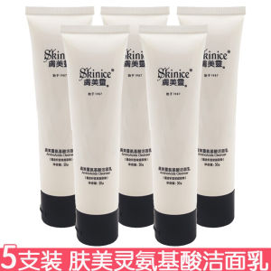 Amino Acid Facial Cleanser 50g Deep Cleansing Foam Face Wash for Men And Women Skin Beauty Spirit Exfoliating Gel