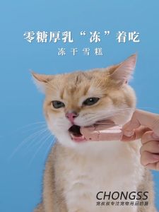 RaNova Chicken Milk Freeze Dried Ice Cream Cat Snacks 朗诺猫零食鸡肉牛奶冻干雪糕