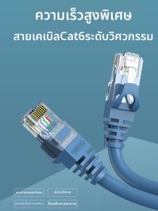 YUEYUZHE | 10Gbit Ethernet POE Copper Cable CAT7