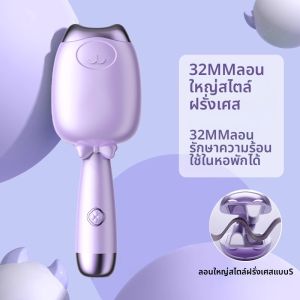 เครื่องม้วนผมแบบม้วนลอน 32 มม ขนาดใหญ่ การจัดสไตล์ อุปกรณ์ทำผม คลิปหนีบผมลอน การย้อมสี สำหรับใช้ในบ้าน ร้านเสริมสวย และการเดินทาง
