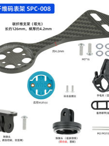 Suitable for Pina Carbon Fiber Road Bike Bicycle Cyclocomputer Holder Integrated Bent Handlebar Bracket Suitable for GoPro Interface