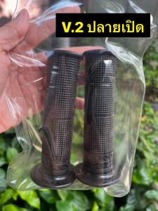 ปลอกมือ ปลอกแฮนด์รถมอเตอร์ไซค์ มีหลายหลายให้เลือก ปลายเปิด และ ปลายปิด ใช้สำรับรถมอเตอร์ไซค์ทั่วไป