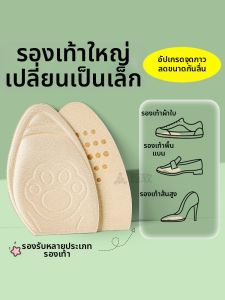 FUYOU | Shoe Size Adjuster Pads