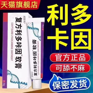 Kem Chống Nhạy Cảm Lidoxy Propranol Gel Kem Dưỡng Ẩm Cho Nam Dùng Lâu Dài Sản Phẩm Chăm Sóc Cơ Thể Của Trung Quốc Đại Lục