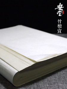 an Tang Specialized Bamboo Sandalwood Calligraphy Paper Semi-Mature 89 Professional Artistic Creation Traditional Chinese Painting