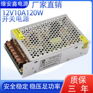 Switch Power Supply 12V10A 120W Central Power Supply Camera LED Power S-120-12 Monitor Power Supply Switch Electrical Control