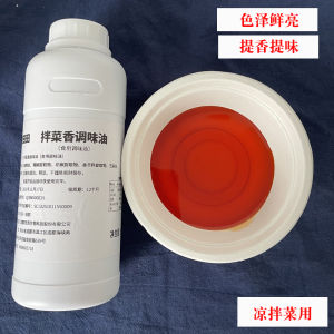 Pure Red Oil Flavoring Sauce Commercial Use Restaurant Quality Salad Dressing Hot Pot Seasoning Scented Oil Hutingtianti