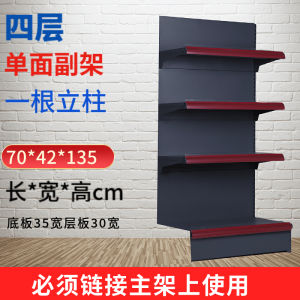 Gray Supermarket Shelf Display Shelf Store Canteen Convenience Store Maternal and Child Snacks Single-Sided Food Combination