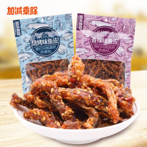 Spicy Fish Skin Snack Ready to Eat Barbecue Style Independent Packaging Leisure Food Office Craving Relief Cod Fish Skin