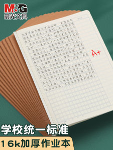 สมุดบันทึกการศึกษา Morning Light สำหรับนักเรียน วิชาคณิตศาสตร์ ภาษาไทย 16K กระดาษหนังนิ่ม 300/400 ช่อง สมุดบันทึกการศึกษา B5 วิทยาศาสตร์ วิศวกรรมศาสตร์ ประวัติศาสตร์ ฟิสิกส์ ภูมิศาสตร์ ภาษาอังกฤษ 5 บรรทัด