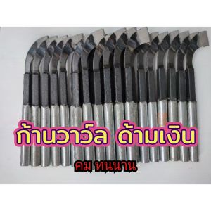 มีดกรีดยางก้านวาล์ว มีดตัดยางก้านวาล์ว