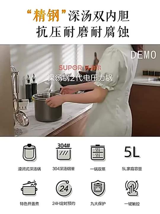 Supor Electric Pressure Cooker Household 5L Stainless Steel Liner