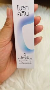 NOSA KLEAN โนซาคลีน น้ำเกลือล้างจมูก Saline nasal spray ปริมาณ 20ml.(ขวดสีฟ้า) พร้อมส่ง [1ขวด]