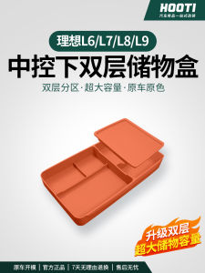 Ideal L6L7L8L9 Center Console under Storage Box Double Layer Silicone Organizer Car Interior Decoration Special Modification Accessories