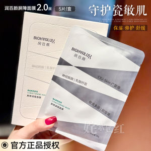 Bộ Mặt Nạ Cotton Hyaluronic Acid Dưỡng Ẩm Phục Hồi Cho Da Nhạy Cảm BARRIER BALANCE Dưỡng Ẩm Hàng Ngày Cho Mọi Loại Da