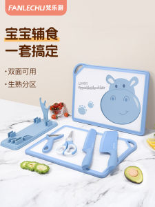 Antibacterial Plastic Cutting Board Set for Baby Complementary Food Long Rectangle Shape Fruit Knife Set Nordic Style Kitchen Tools