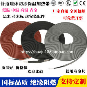 Whole Disk Solar Powered Electric Thermal Tape for Water Pipe Insulation And Deicing 220V Self Regulating Heat Trace Cable