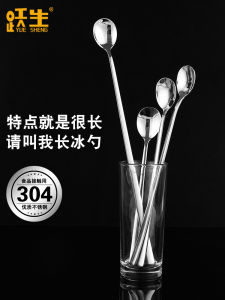 Yuesheng 304 Stainless Steel Spoon Long Handle Milk Tea Stir Spoon Long Ice Spoon Coffee Spoon Honey Spoon Small Soup Spoon Spoon