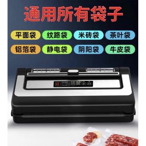 PW300 Vacuum Sealer Machine Commercial Automatic Vacuum Packaging Sealing Machine
