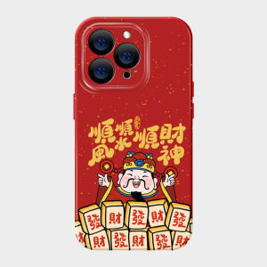 New Year Design Phone Case XGE Personalized Style TPU Protective Shell Cute Feng Shui Wealth Brings Good Luck Compatible with Multiple Models