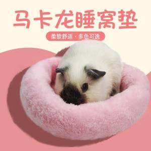 Thickened Fleece Warmth Sleeping Pad for Guinea Pig Hamster Small Pets Winter Supplies Plush Thickened Cuddly Cave Style Nest