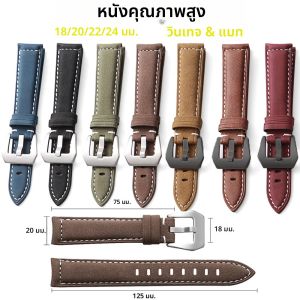 Frosted หนังสําหรับ Seiko สําหรับ Omega นาฬิกา 18 มม.20 มม.22 มม.24 มม.สําหรับ Smartwatch สายนาฬิกาอุปกรณ์เสริมนาฬิกาข้อมือผู้หญิงผู้ชายสร้อยข้อมือ