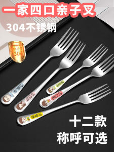 304 Stainless Steel Cartoon Forks Family of Three Four People Childrens Fruit Forks Steak Home Special Dining Forks