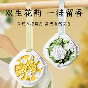 Long-Lasting Chrysanthemum And Osmanthus Aromatherapy Fragrance Pendants for Car And Home Wardrobe Decorative Gift Solid Wax Fragrance