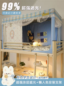 ผ้าคลุมเตียงแบบปิดแสงสูงแบบใหม่ปี 2025 สำหรับนักเรียน ชั้นบนและล่าง ผ้าคลุมเตียงแบบอเนกประสงค์ หอพักนักศึกษา ห้องนอน ผ้าคลุมเตียงผู้หญิง