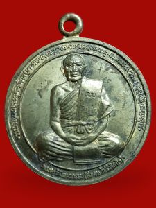 เหรียญที่ระลึกอายุ 80 ปี หลวงพ่อสมควร วัดถือน้ำ จ.นครสวรรค์ ปี 2539