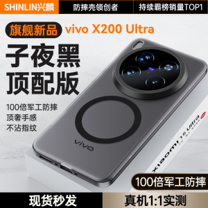 Xinglin Vivox200S Phone Case Ultra-Thin Comprehensive Protection Magnetic Absorption Charging Light Mesh Lens Airbag Anti-Fall