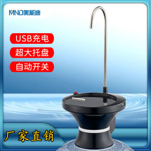Meinengdi Wireless Automatic Water Dispenser Drinking Water Pumping Water Absorption USB Rechargeable Bottled Water Mineral Water Bucket Table Dual-Use
