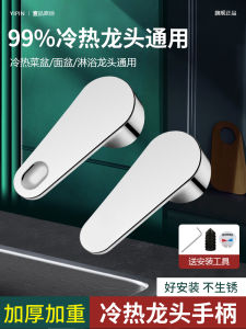 Kitchen Faucet Accessories Universal Cold And Hot Water Mixer Valve Handle Angle Valve Core for Bathroom And Kitchen Use