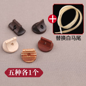 Xuan Crane Premium High-End Erhu Tuning Pegs Old Pine Resin Ebony Rosewood Color Wood Professional Erhu Accessories