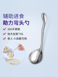 Stainless Steel Thickened Long Handle Spoon for Elderly with Hemiplegia Special Curved Head Oval Shape Dining Spoon Home Use