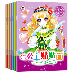 เล่มสติ๊กเกอร์การ์ตูนเจ้าหญิงสำหรับเด็กผู้หญิง เล่นบทบาทเป็นเจ้าหญิง งานแสดงเสื้อผ้า ของขวัญวันเกิด ของเล่นที่ทำให้สมองทำงาน