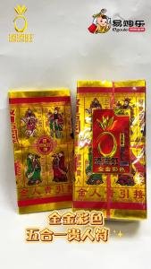【易购乐】添添旺 全金彩色五合一贵人符(50份)全金彩色 五合一贵人符 5合1贵人符 贵人纸 禄马符 平安符 赦书符 百解符 金牌符 招财 贵人 改运 神料 开运 拜拜 五色贵人符 招贵人 Gui Ren Fu Joss Paper