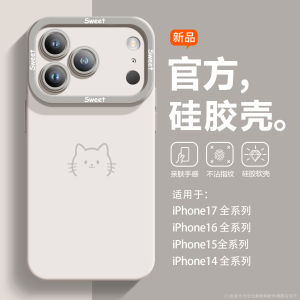 Fabio Woven Crossbody Rope Silicone Phone Case for Apple 17 Luxury Minimalist Ins Style Compatible with All Apple Models