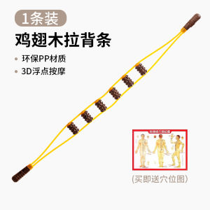 Manual Chicken Wing Wood Neck Massager Roller Back Scratch Meridian Unblocking Whole Body Use Massage Equipment