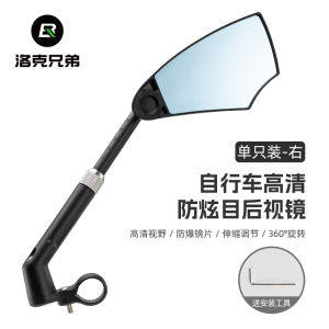 Rockbros Universal Bicycle Rearview Mirror Mountain Bike Electric Vehicle Scooter Reversing Safety Reflective Mirror