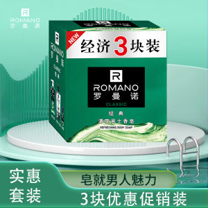 Romano Men's Classic Soap: 120g Long Lasting Fragrance Bathing Perfume