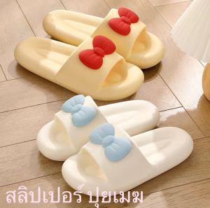 รองเท้าสลิปเปอร์ผู้หญิง กันลื่น นุ่ม สบาย กันเสียง ใช้ทนใช้นาน Women’s cloud slipper cute sweet slippers women fashion ins bathroom bath household soft bottom nonslip