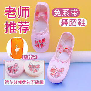 รองเท้าเต้นรำสำหรับเด็กรองเท้าเต้นสำหรับเด็กหญิงรองเท้าบัลเลต์สำหรับเด็กรองเท้าฝึกกังฟูผ้าซาตินรองเท้าตีนแมวเต้นรำจีนพื้นนิ่ม