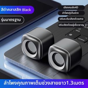 ลำโพงคอมพิวเตอร์ตั้งโต๊ะขนาดเล็ก สำหรับใช้ในบ้าน ลำโพงซับวูฟเฟอร์สำหรับแล็ปท็อป รุ่น F2025 ขนาดกะทัดรัด อุปกรณ์เสียง ยี่ห้อ Eurobird