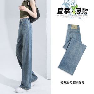 สูง เอว พรางหุ่น ขาตรง กางเกงยีนส์ ผู้หญิง ฤดูร้อน ผ้าม่านสไตล์ใหม่แบบบาง หลวม ขากว้าง กางเกง ผ้าฝ้าย ยืด เดนิม
