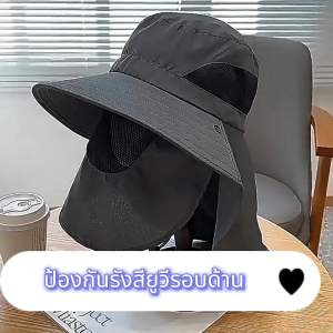 หมวกกันแดด 360° หมวกเดินป่า มีผ้า มีหน้ากาก หมวกชาวประมง หมวกตกปลา พร้อมที่ป้องกันคอ แบบชิ้นเดียว ระบายอากาศได้ดี กันลม หมวกกันแดด