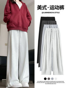 Light Gray Sweatpants Women Autumn and Winter 2024 New High Waist Casual Loose Wide Leg Small Fleece-lined Drawstring Sweat pants